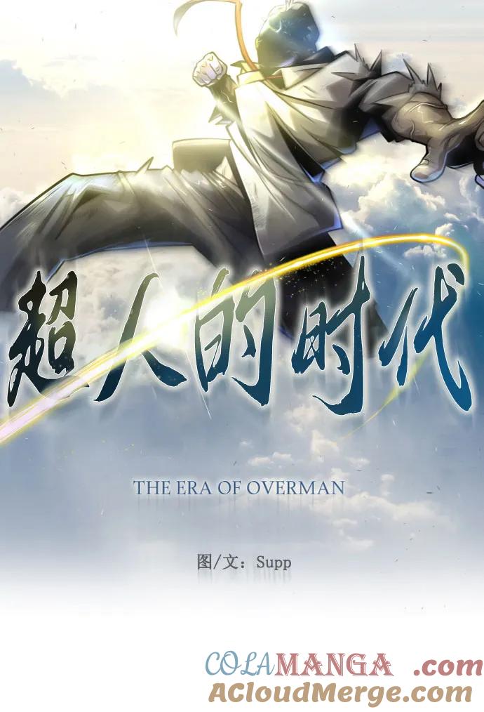 [第二季]第85话-超人的时代-Supp（第9张）