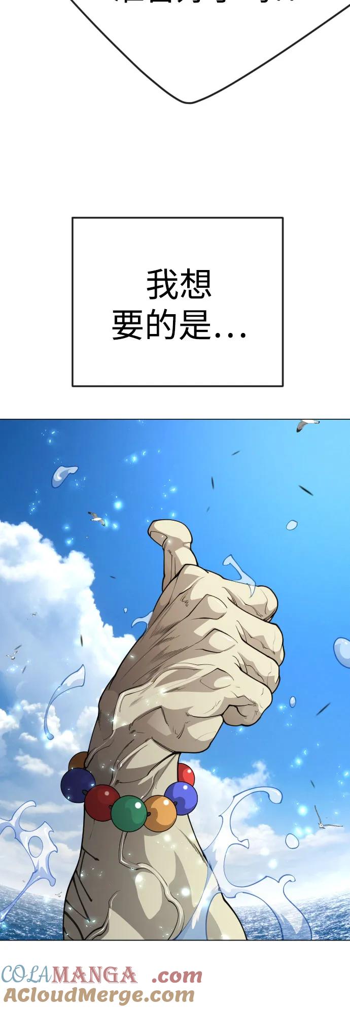 [第二季]第85话-超人的时代-Supp（第69张）