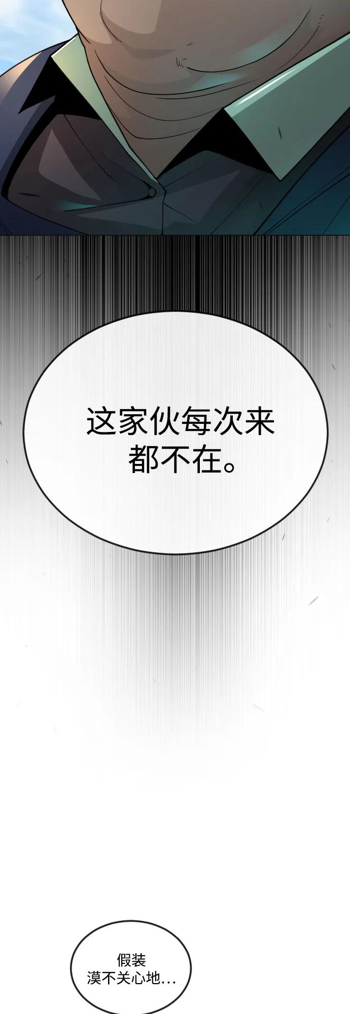 [第二季]第85话-超人的时代-Supp（第62张）