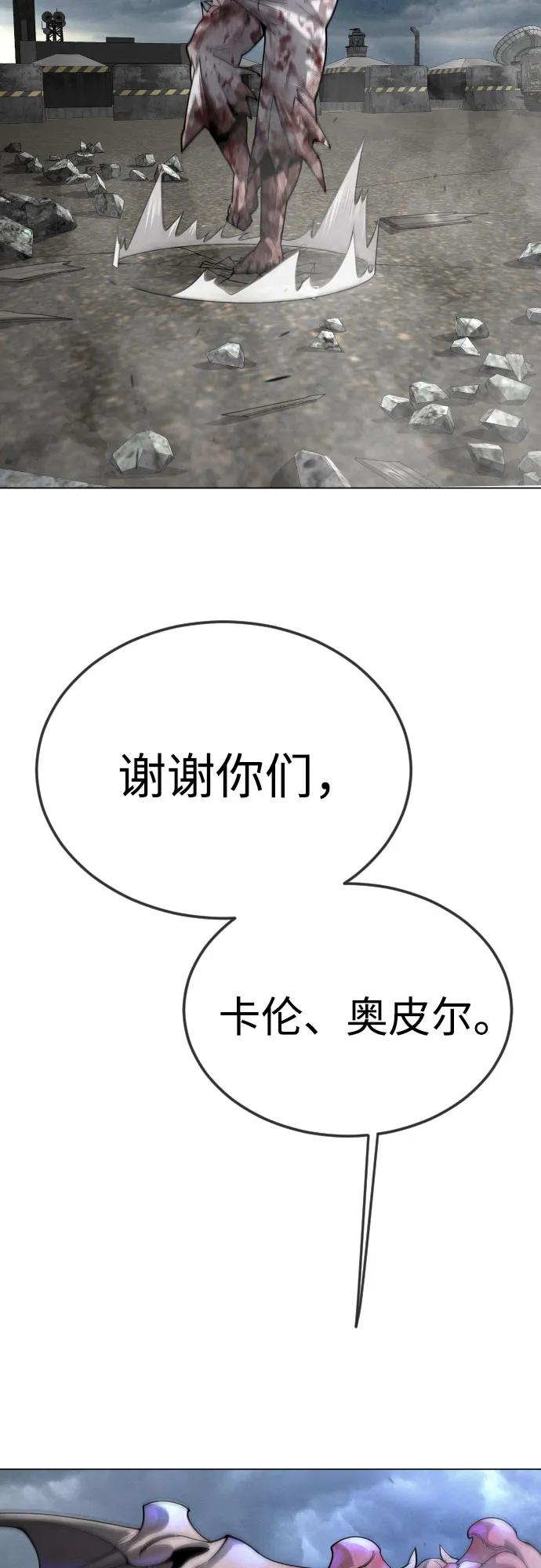 [第二季]第86话-超人的时代-Supp（第59张）