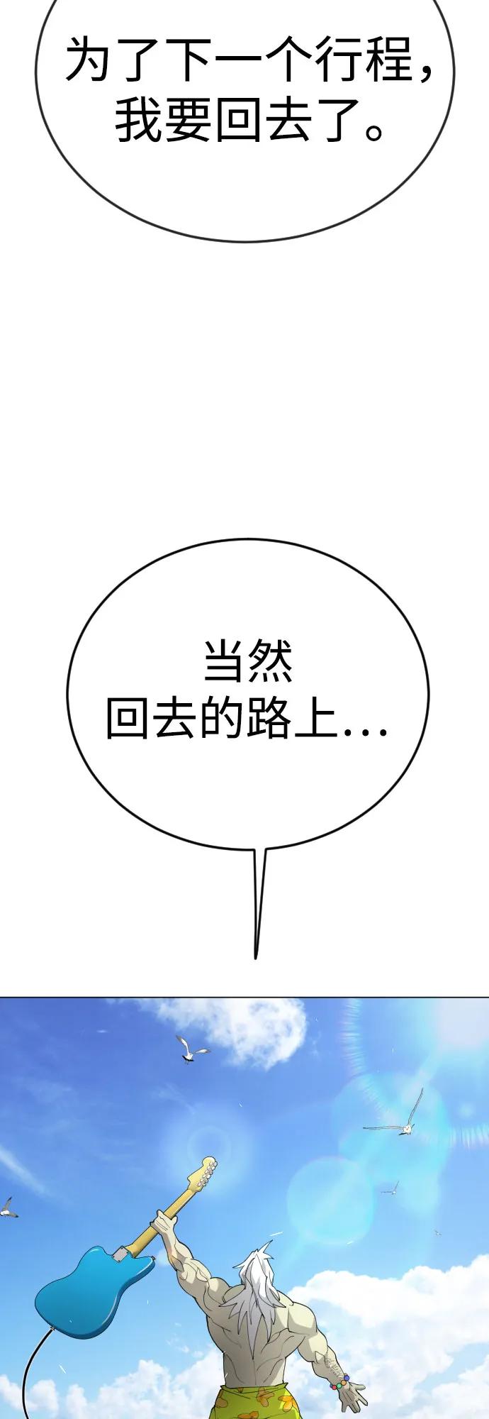 [第二季]第86话-超人的时代-Supp（第3张）