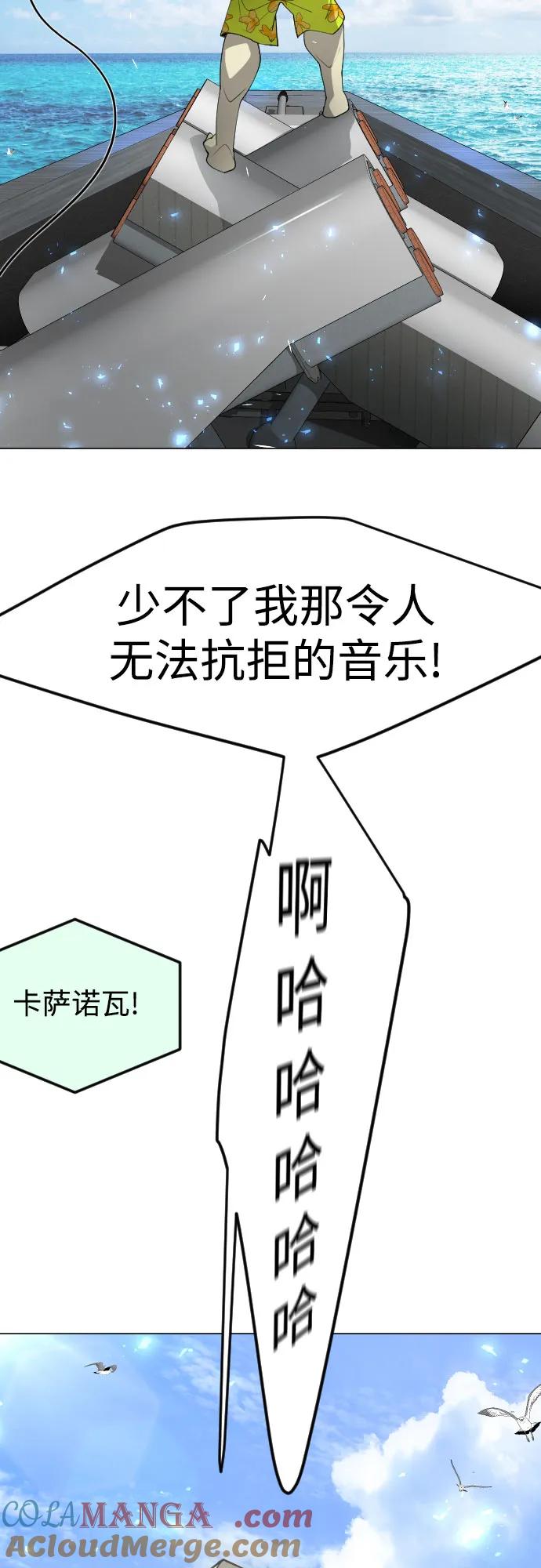 [第二季]第86话-超人的时代-Supp（第4张）