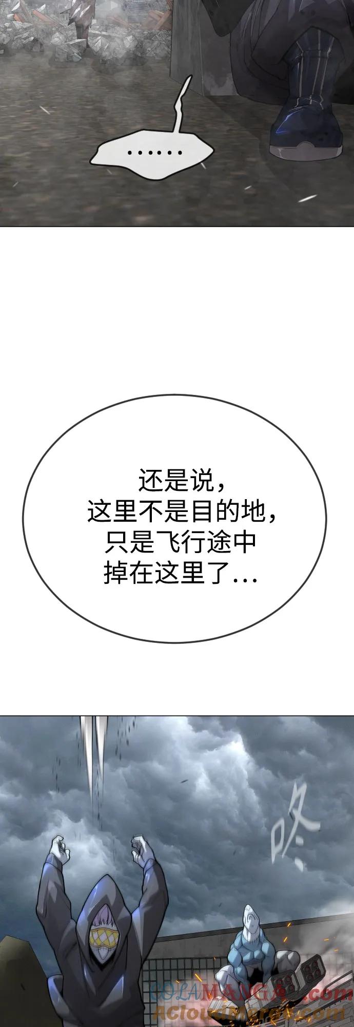 [第二季]第86话-超人的时代-Supp（第64张）