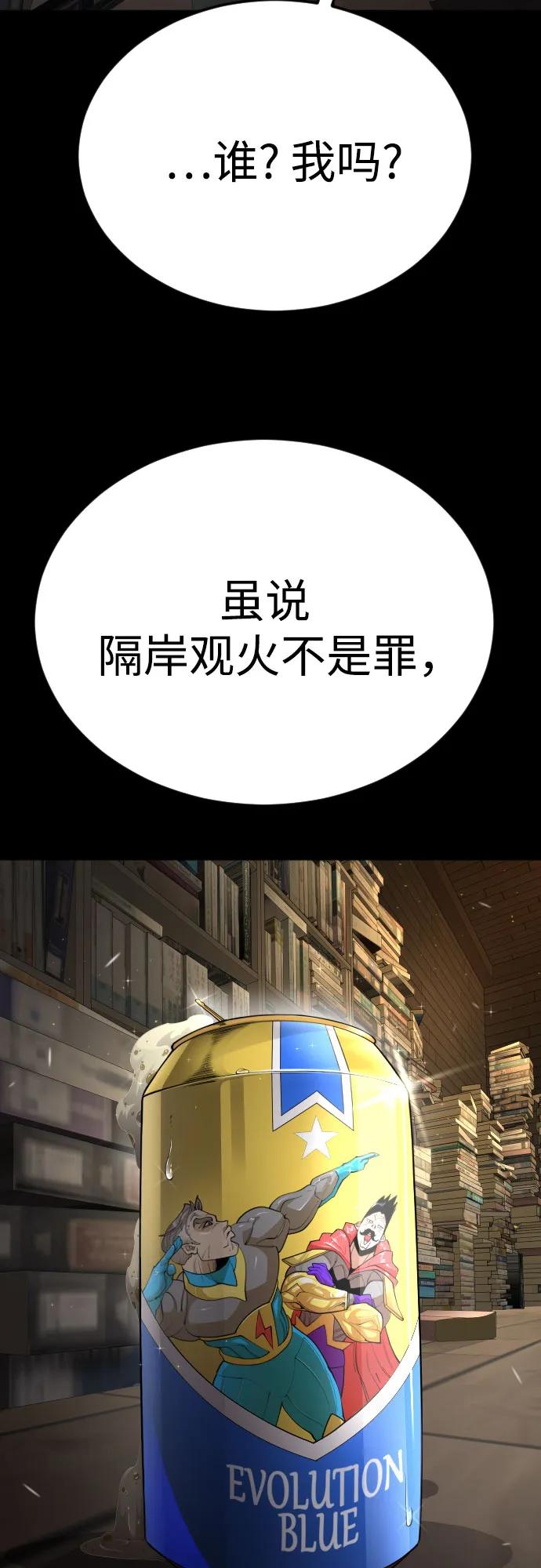 [第二季]第86话-超人的时代-Supp（第27张）