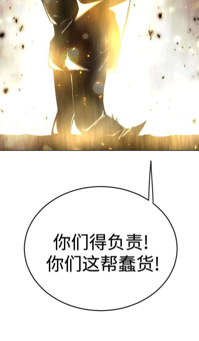 [第二季]第86话-超人的时代-Supp（第78张）