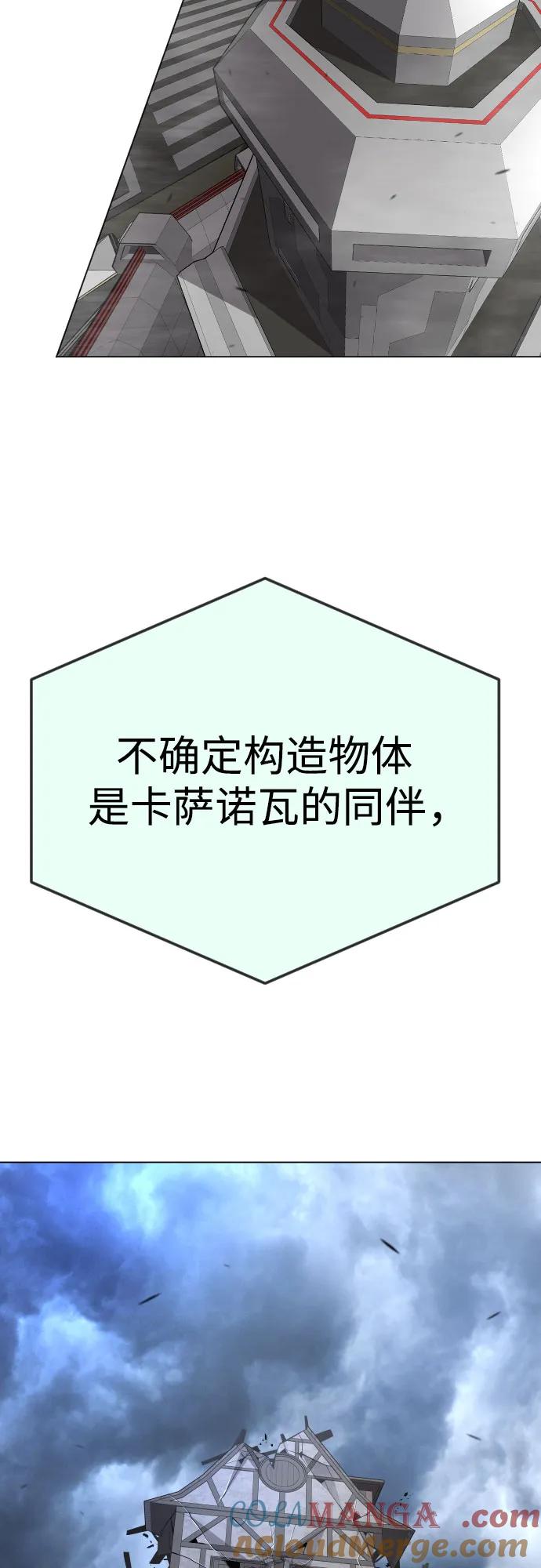 [第二季]第86话-超人的时代-Supp（第46张）