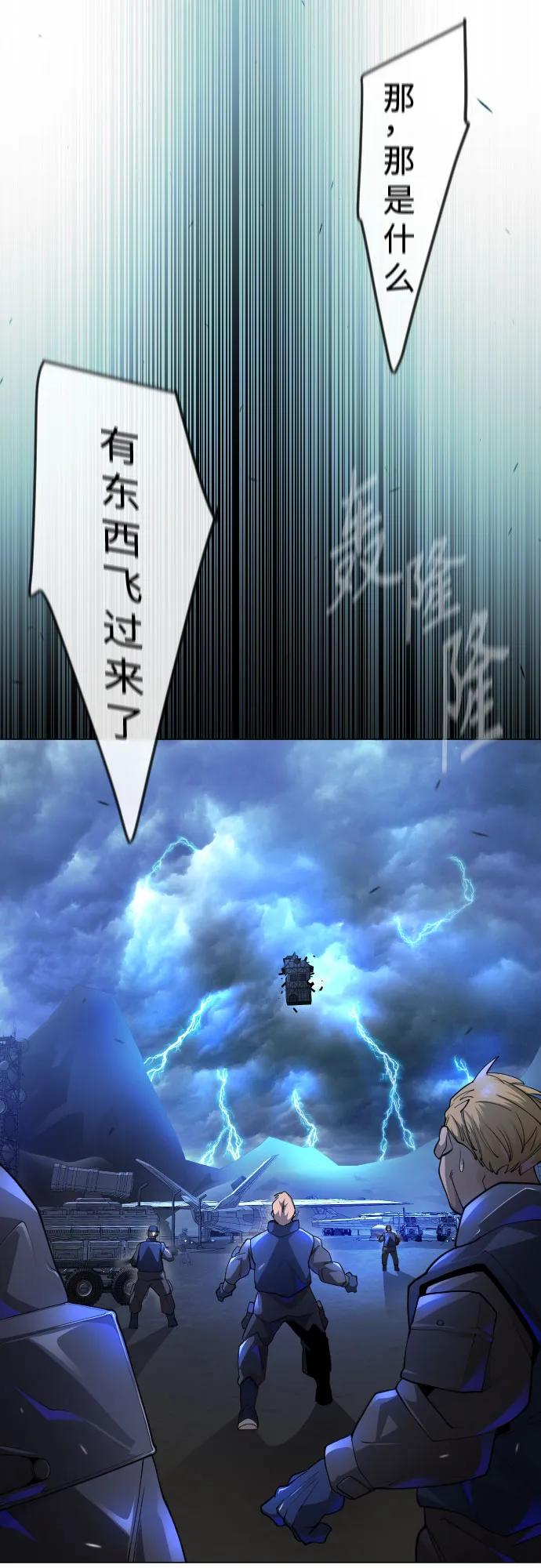 [第二季]第86话-超人的时代-Supp（第38张）