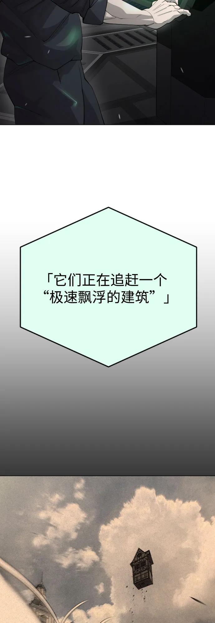 [第二季]第86话-超人的时代-Supp（第14张）