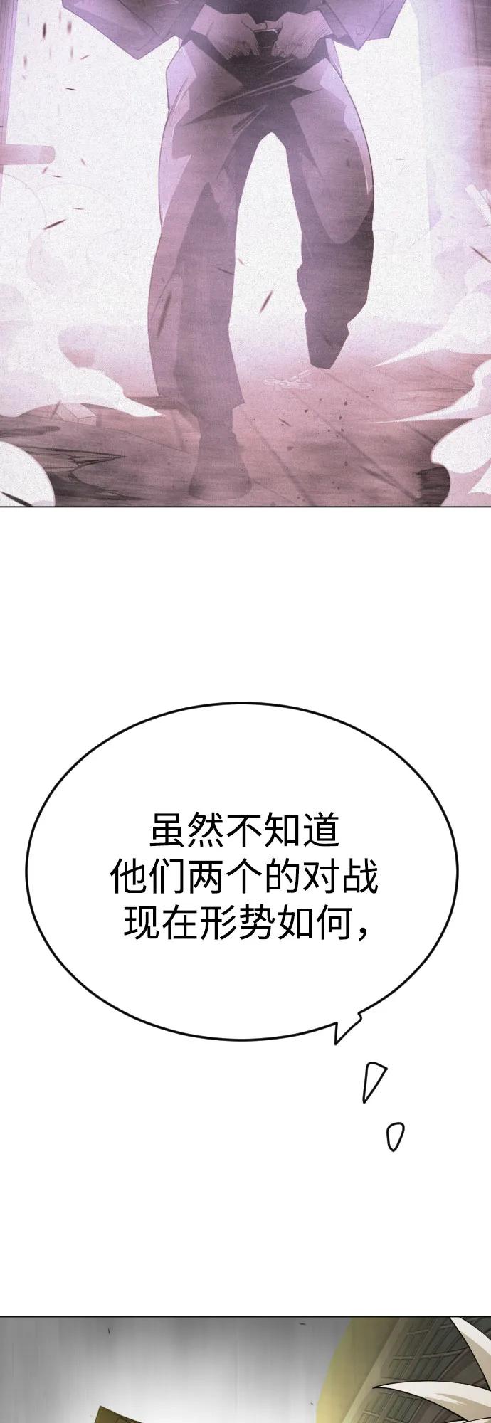 [第二季]第86话-超人的时代-Supp（第20张）