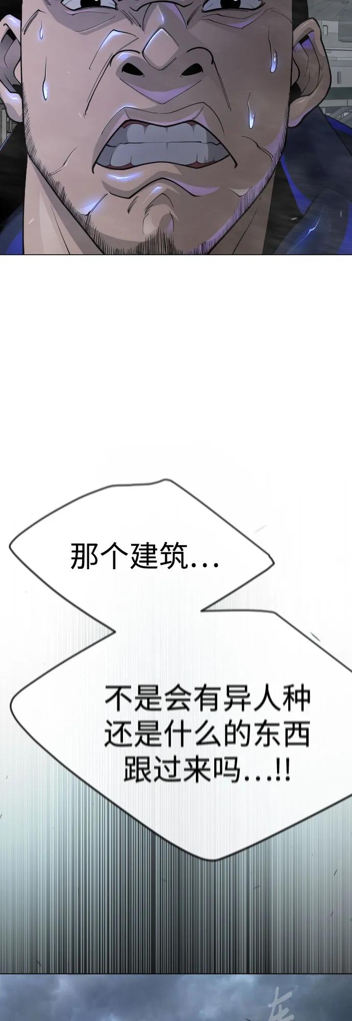 [第二季]第86话-超人的时代-Supp（第42张）