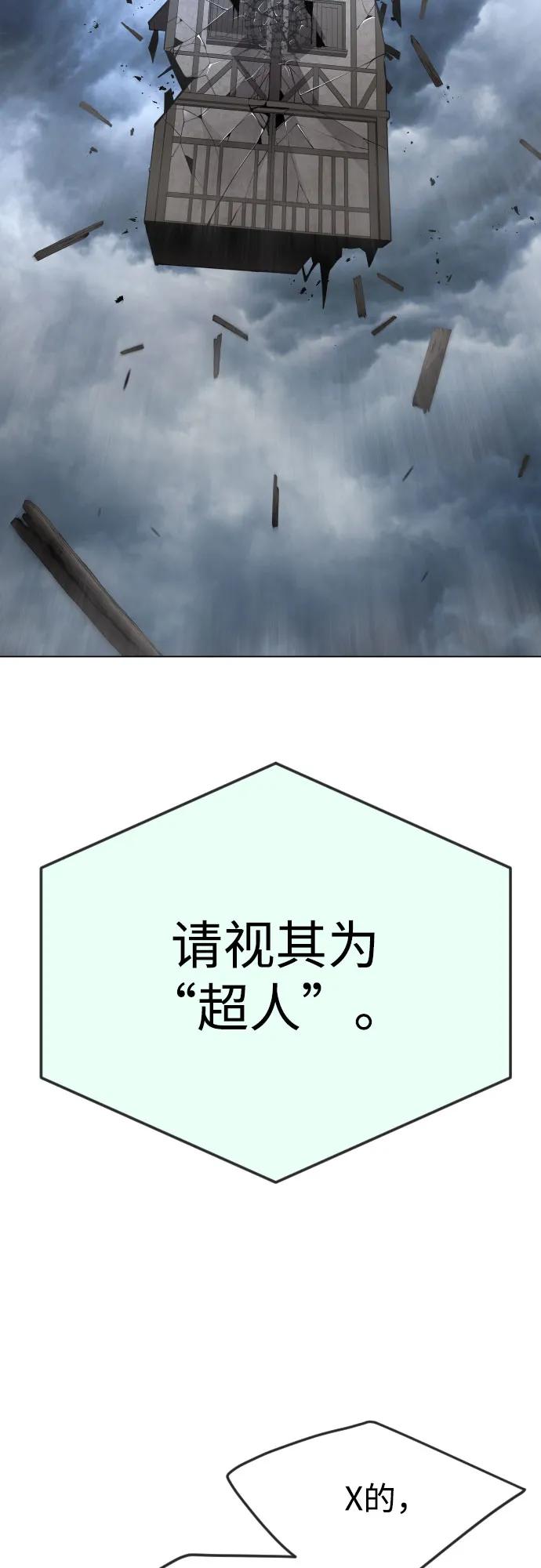 [第二季]第86话-超人的时代-Supp（第47张）