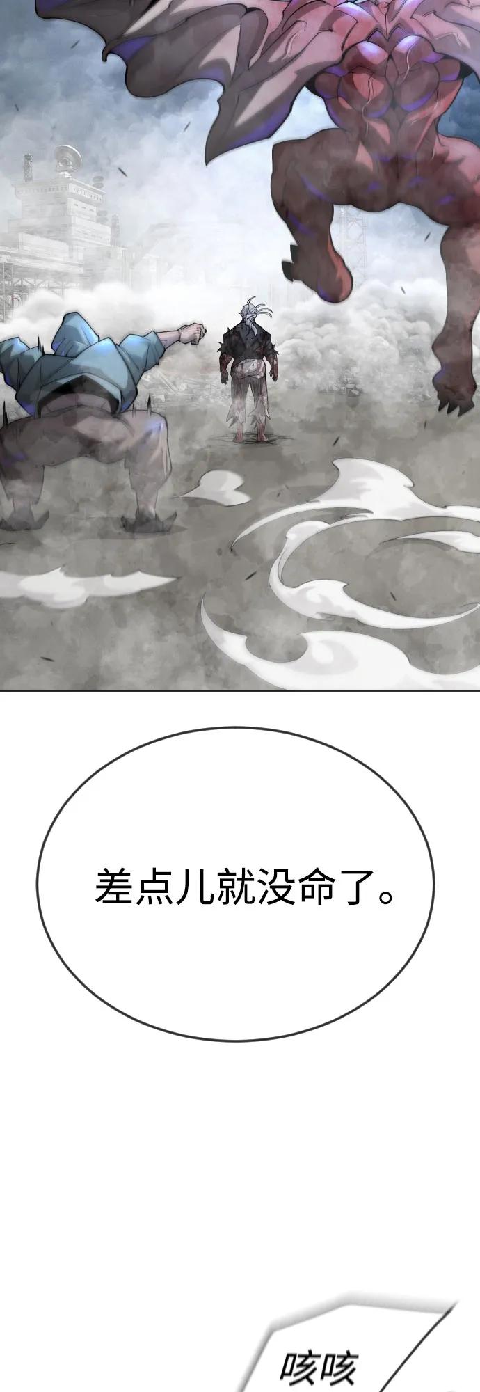 [第二季]第86话-超人的时代-Supp（第60张）