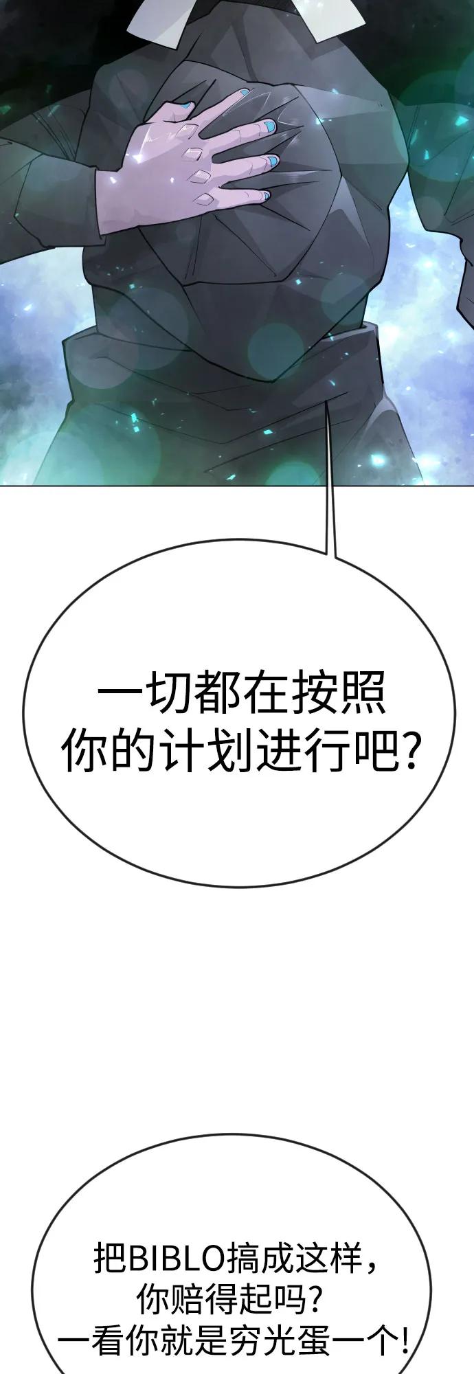 [第二季]第86话-超人的时代-Supp（第74张）