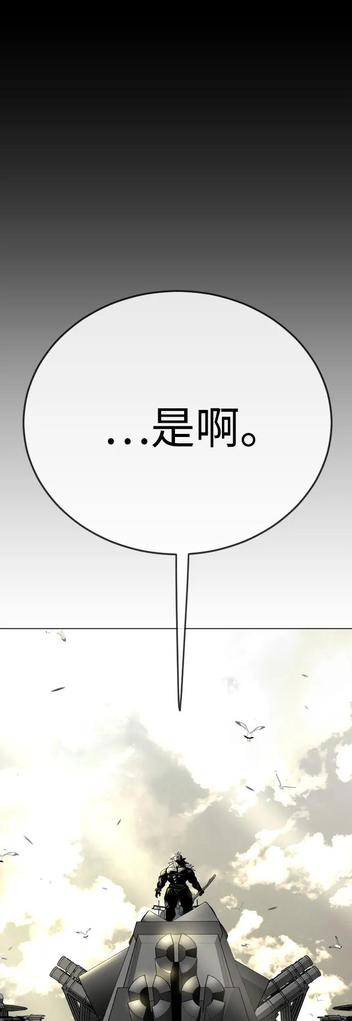 [第二季]第86话-超人的时代-Supp（第32张）