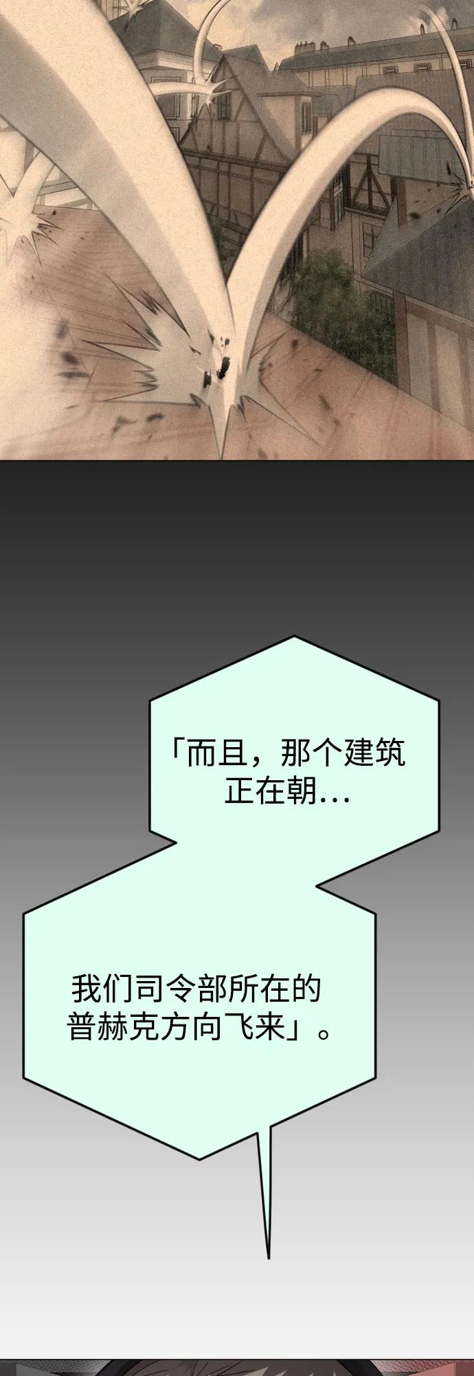[第二季]第86话-超人的时代-Supp（第15张）