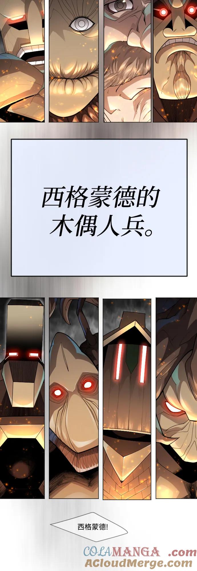 [第二季]第87话-超人的时代-Supp（第29张）