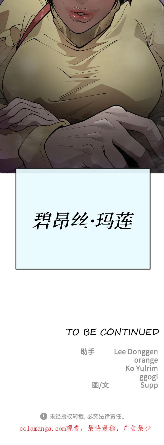[第二季]第87话-超人的时代-Supp（第61张）