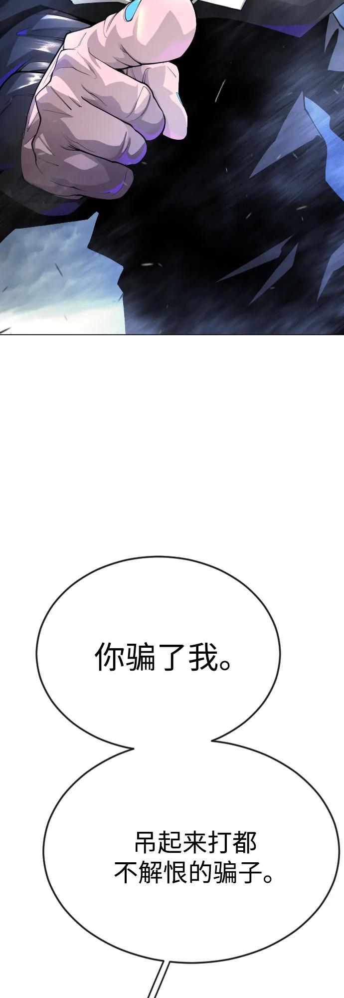 [第二季]第87话-超人的时代-Supp（第19张）