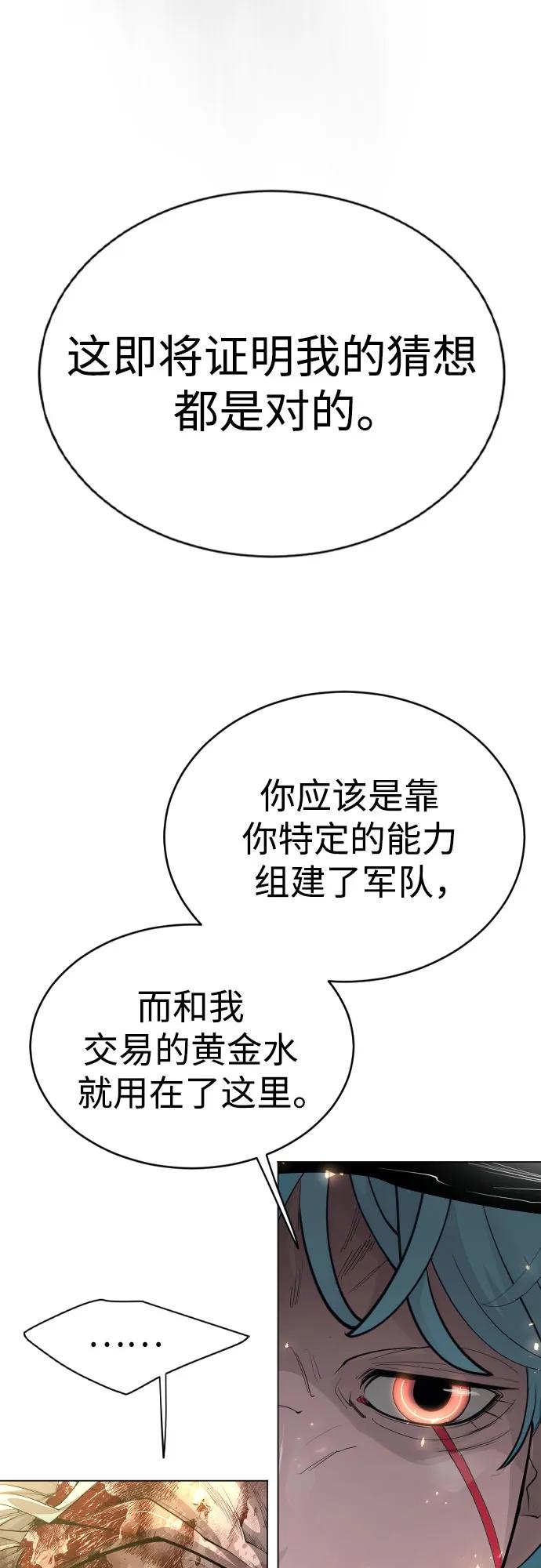 [第二季]第87话-超人的时代-Supp（第30张）