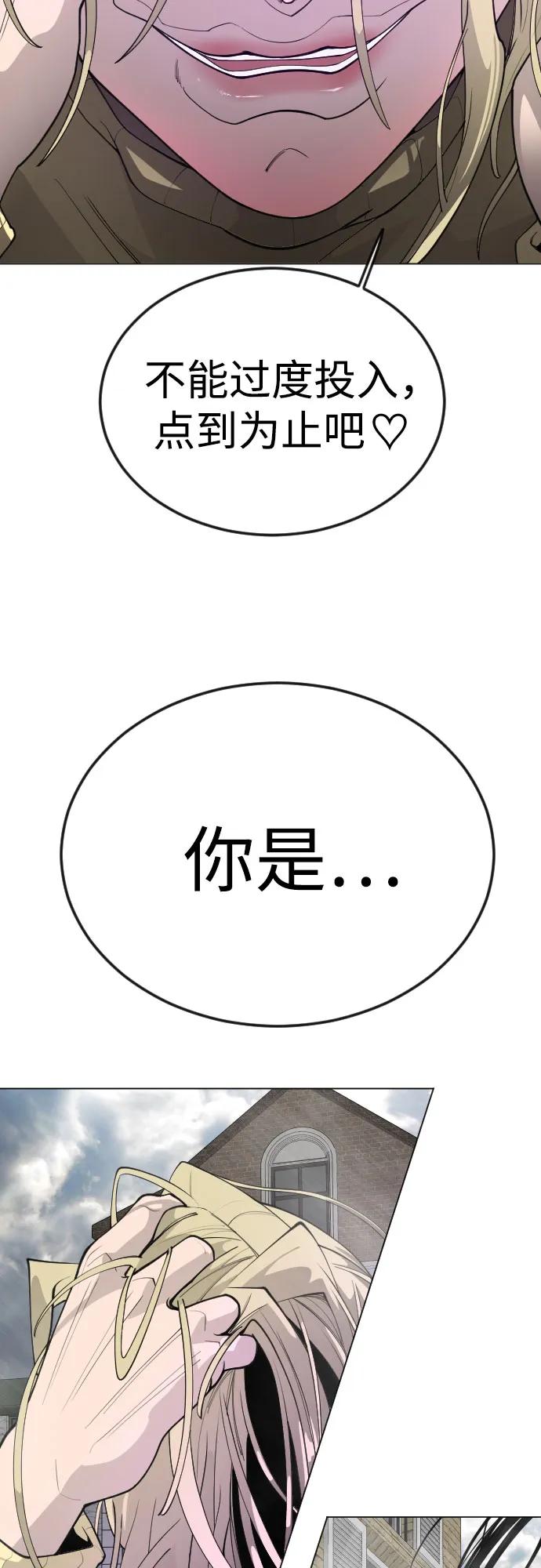 [第二季]第87话-超人的时代-Supp（第58张）