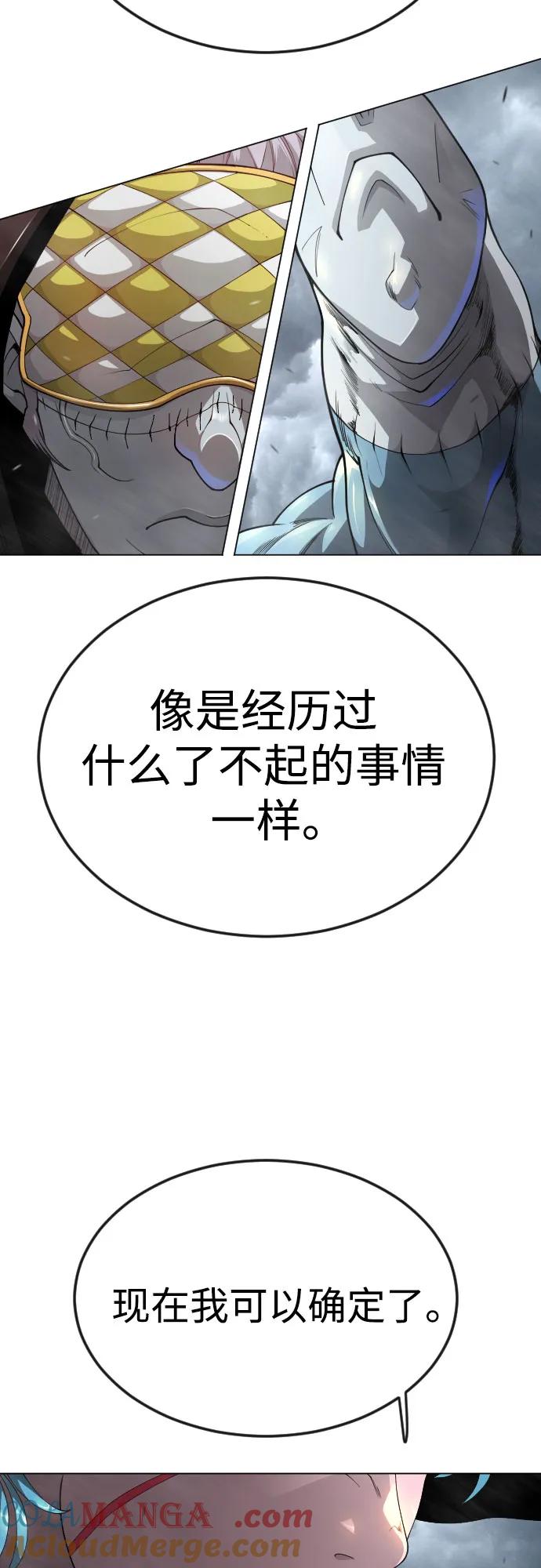 [第二季]第87话-超人的时代-Supp（第17张）