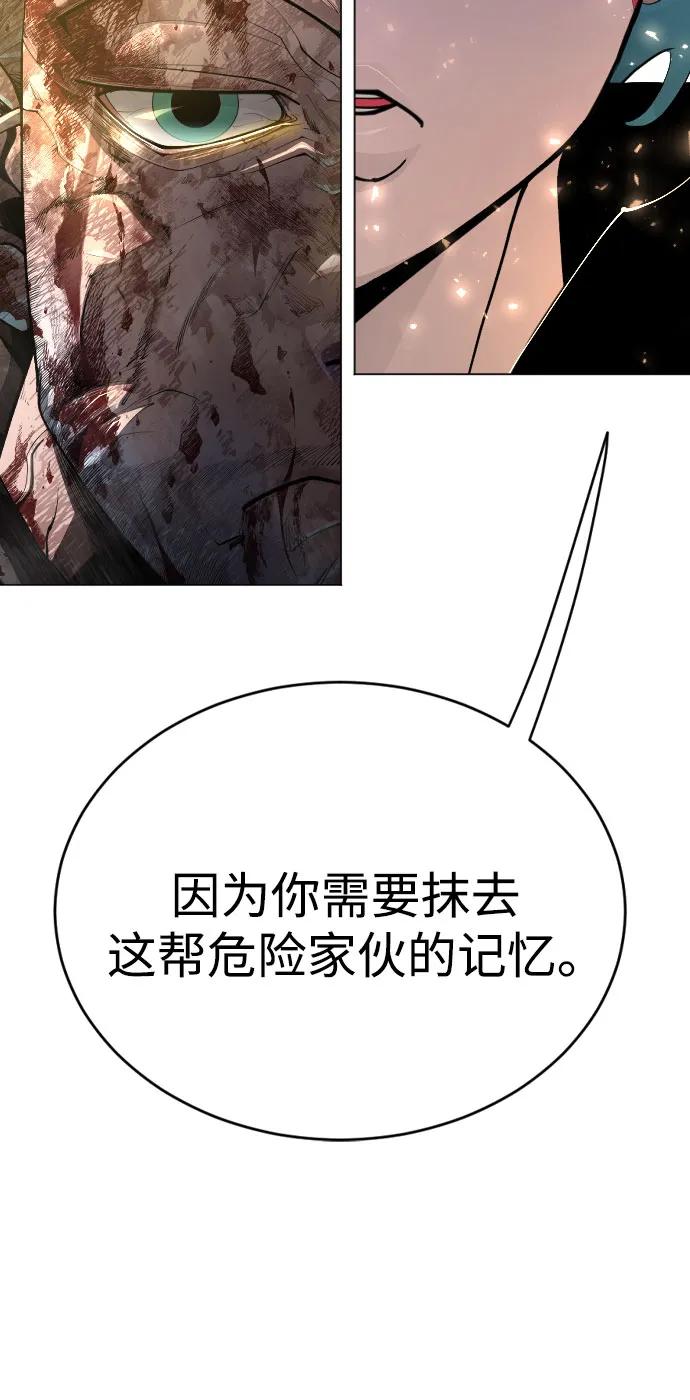 [第二季]第87话-超人的时代-Supp（第31张）