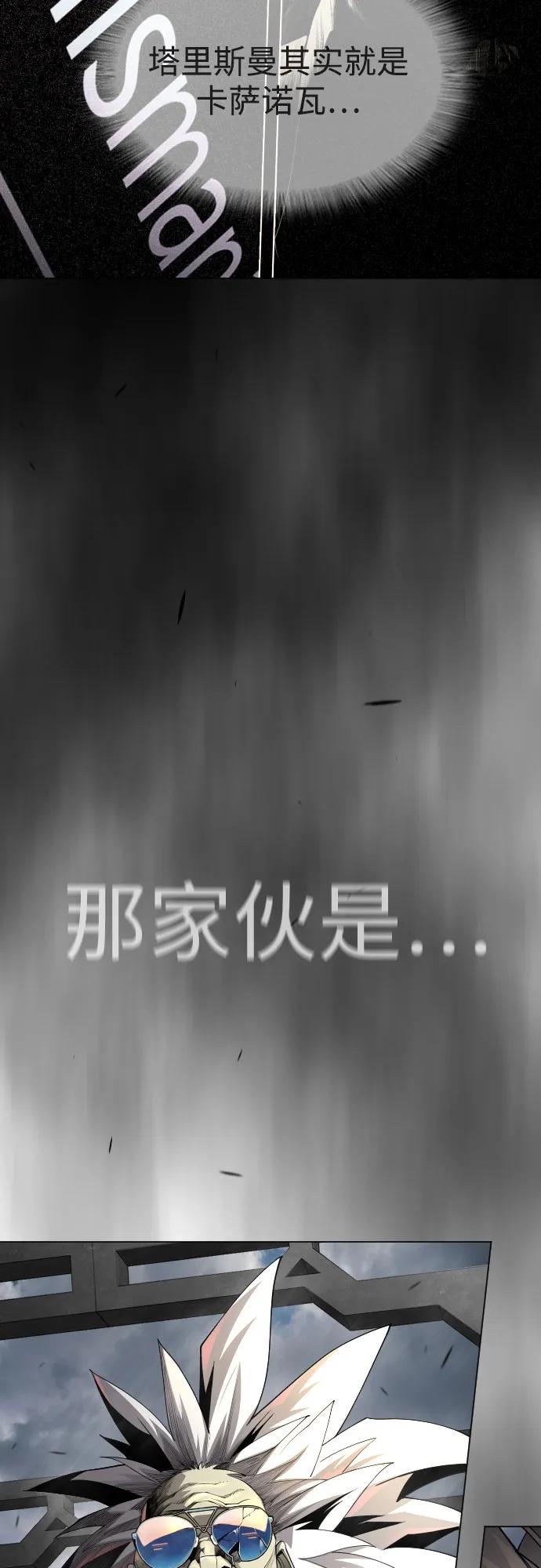 [第二季]第87话-超人的时代-Supp（第6张）