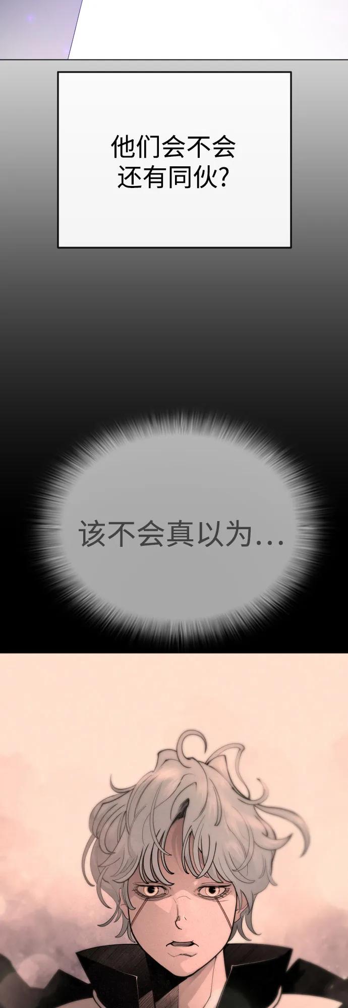 [第二季]第87话-超人的时代-Supp（第13张）