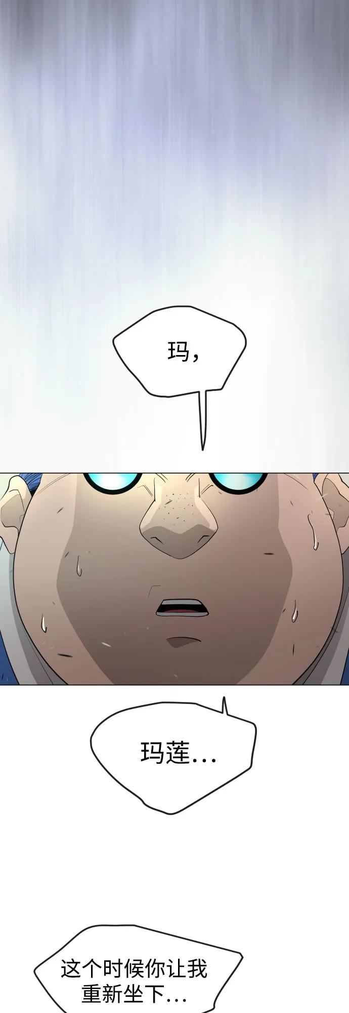 [第二季]第87话-超人的时代-Supp（第51张）