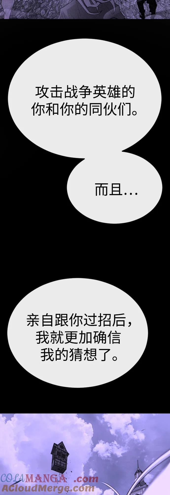 [第二季]第87话-超人的时代-Supp（第23张）