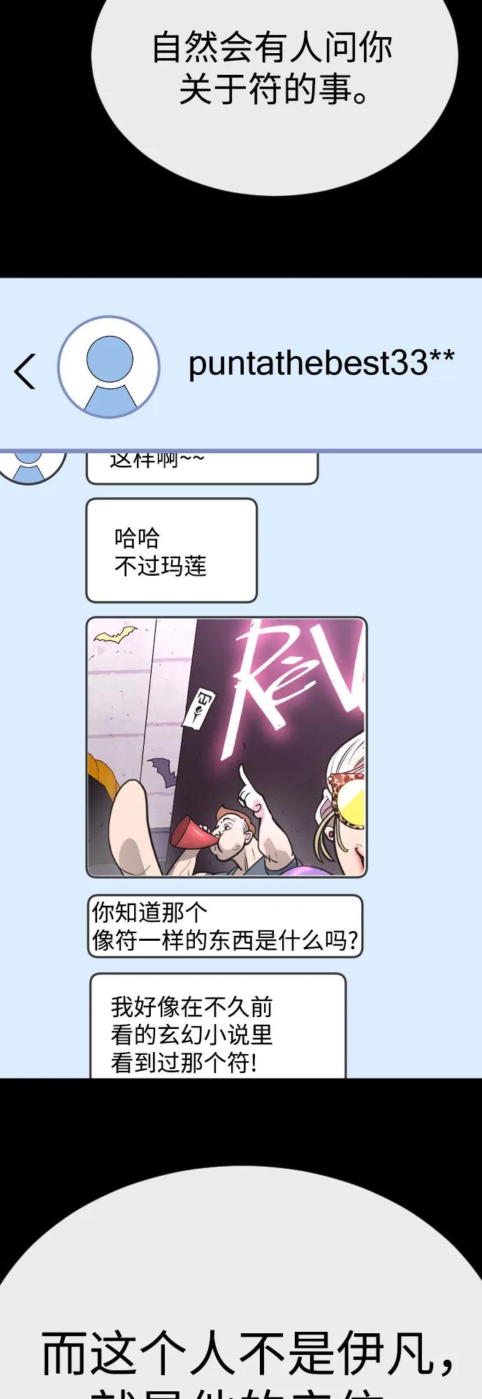 [第二季]第88话-超人的时代-Supp（第30张）