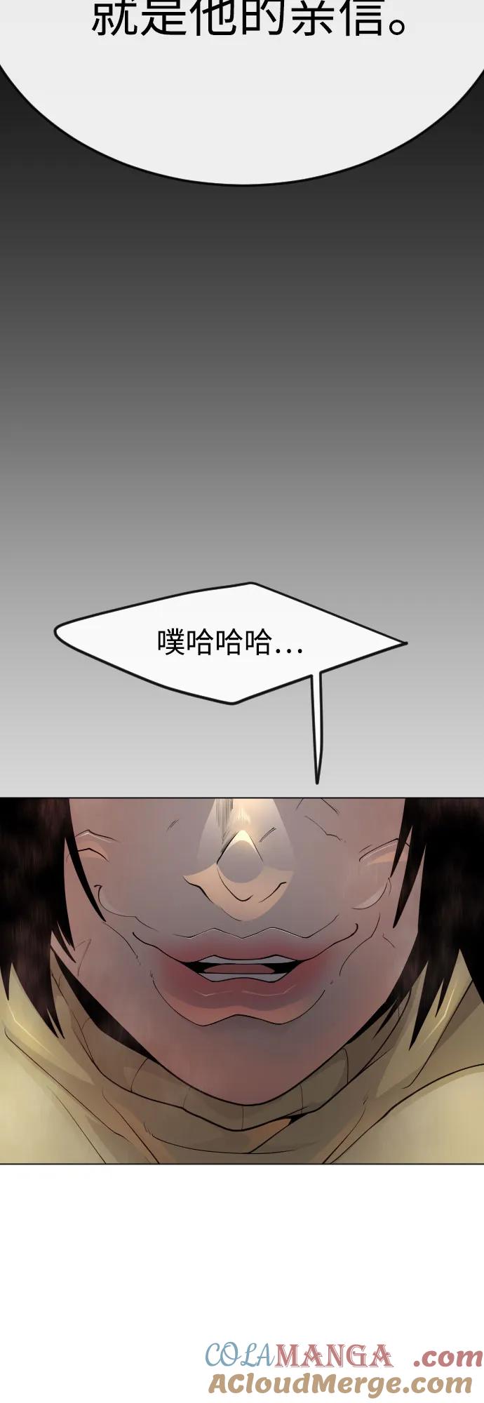 [第二季]第88话-超人的时代-Supp（第31张）
