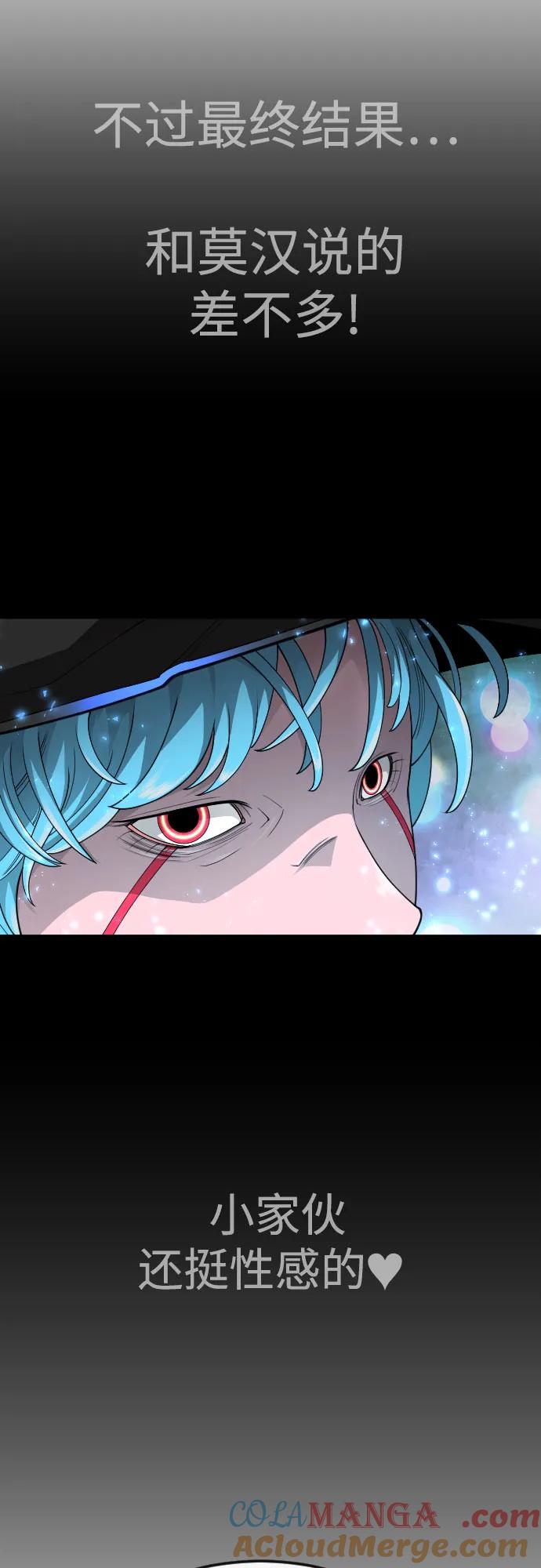 [第二季]第88话-超人的时代-Supp（第34张）