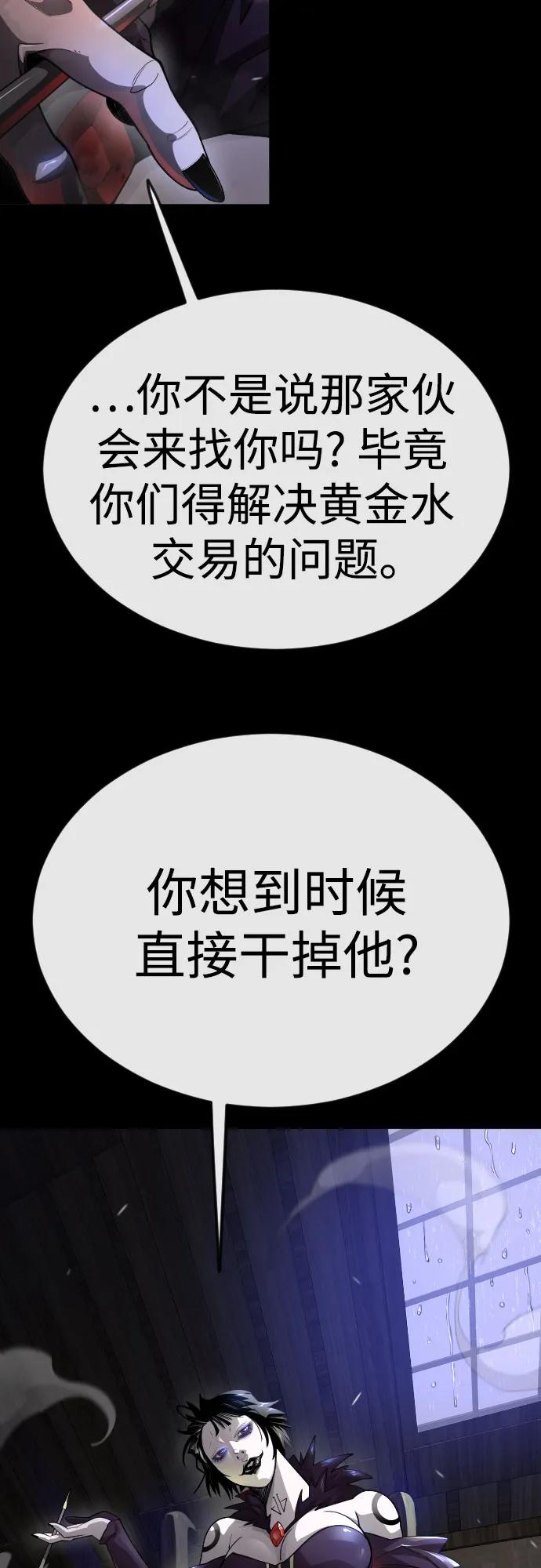 [第二季]第88话-超人的时代-Supp（第12张）