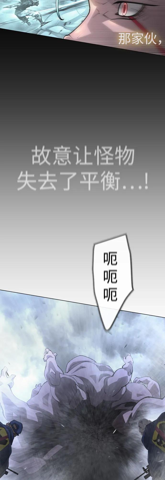 [第二季]第88话-超人的时代-Supp（第47张）
