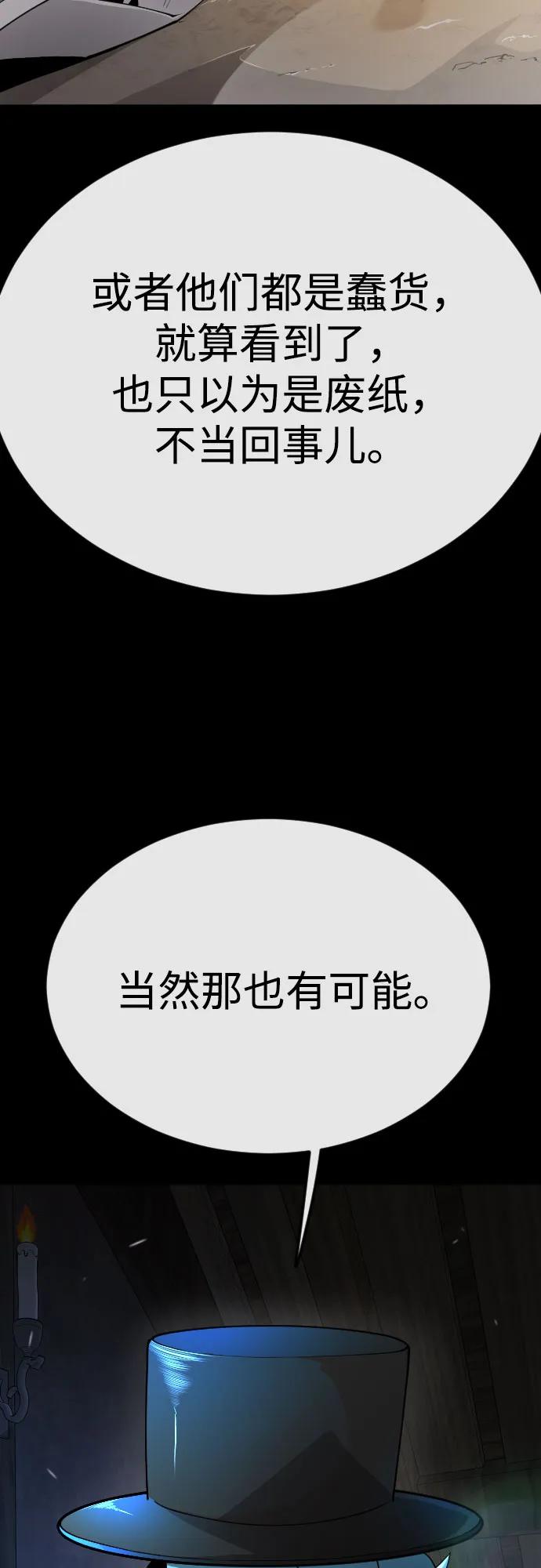 [第二季]第88话-超人的时代-Supp（第21张）