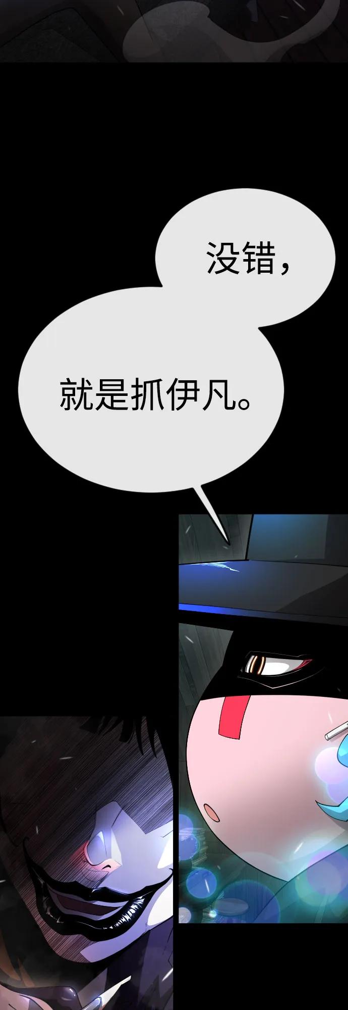 [第二季]第88话-超人的时代-Supp（第11张）