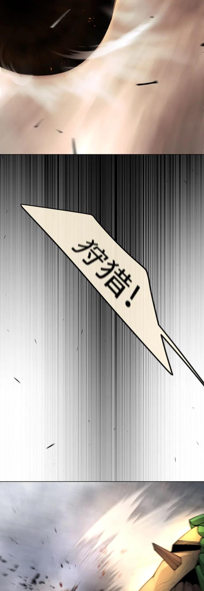 [第二季]第88话-超人的时代-Supp（第68张）