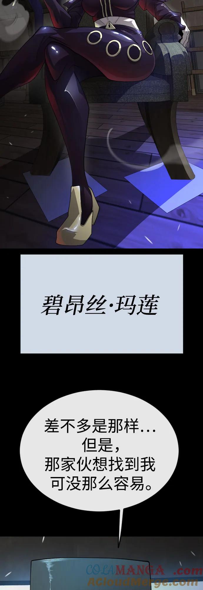 [第二季]第88话-超人的时代-Supp（第13张）