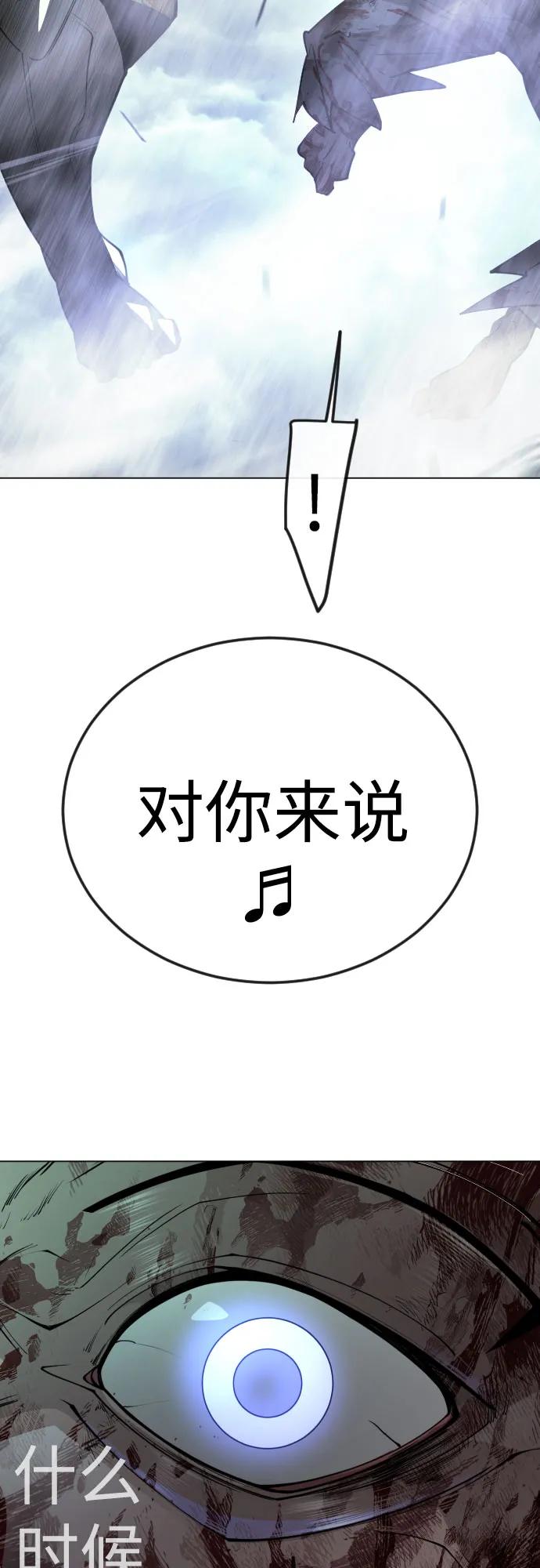 [第二季]第89话-超人的时代-Supp（第3张）