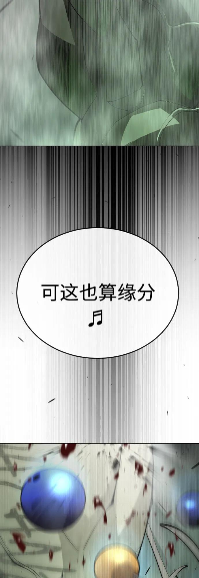 [第二季]第89话-超人的时代-Supp（第5张）