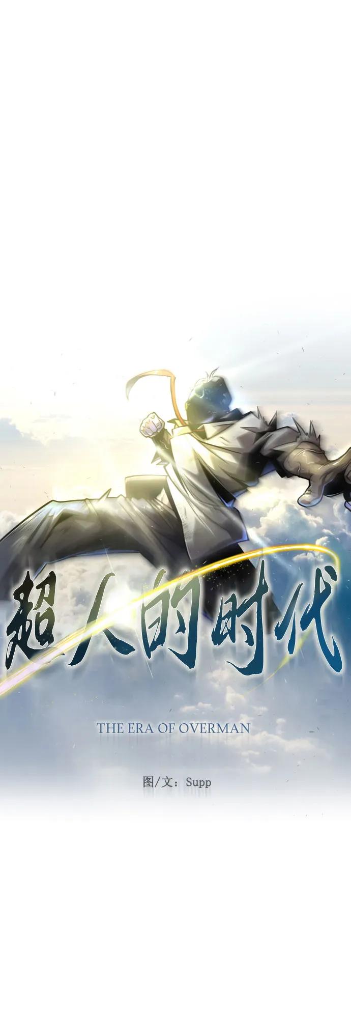 [第二季]第89话-超人的时代-Supp（第8张）