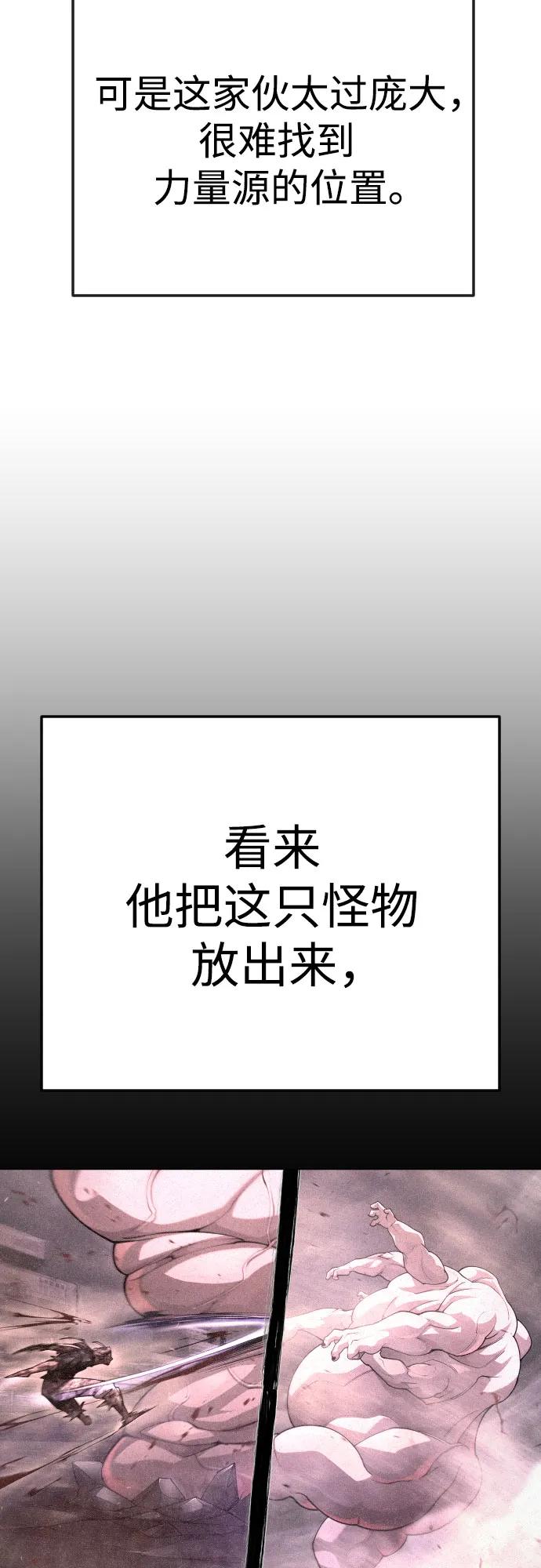 [第二季]第89话-超人的时代-Supp（第23张）