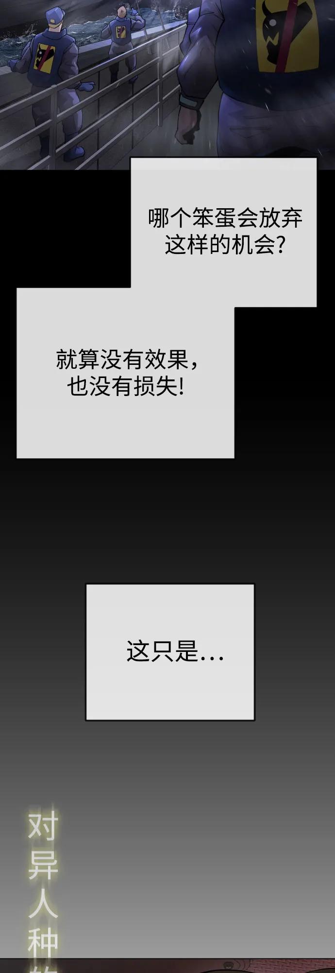 [第二季]第90话-超人的时代-Supp（第30张）