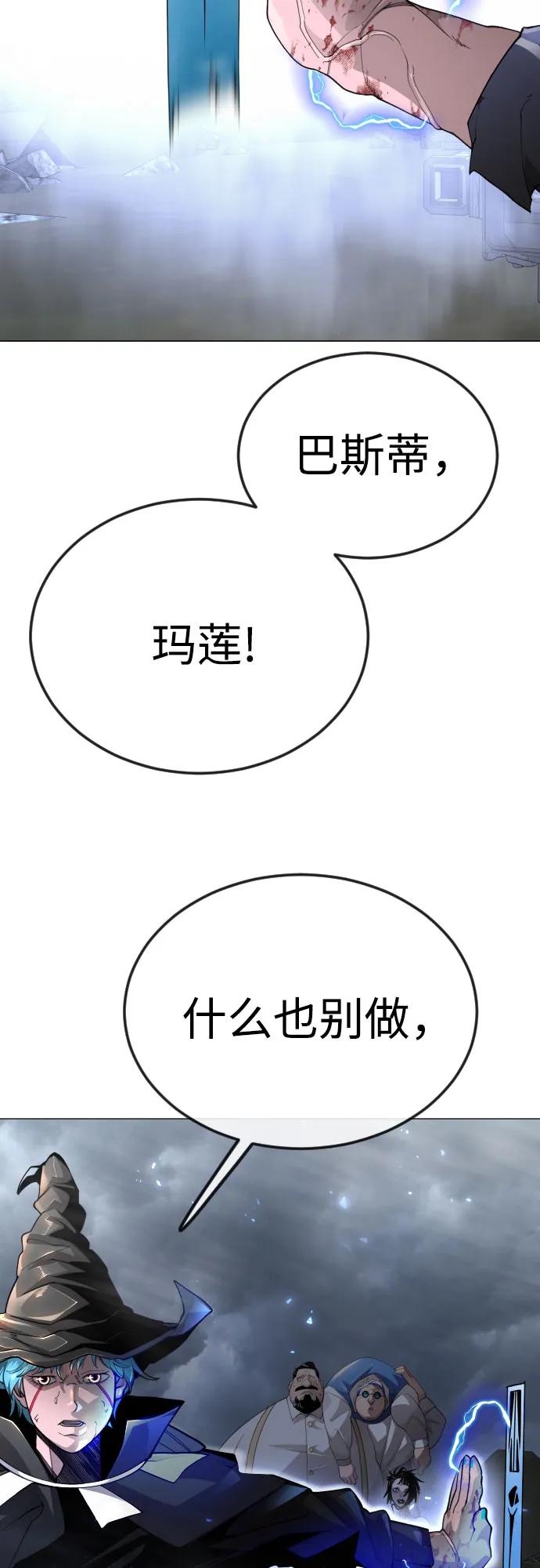 [第二季]第90话-超人的时代-Supp（第56张）