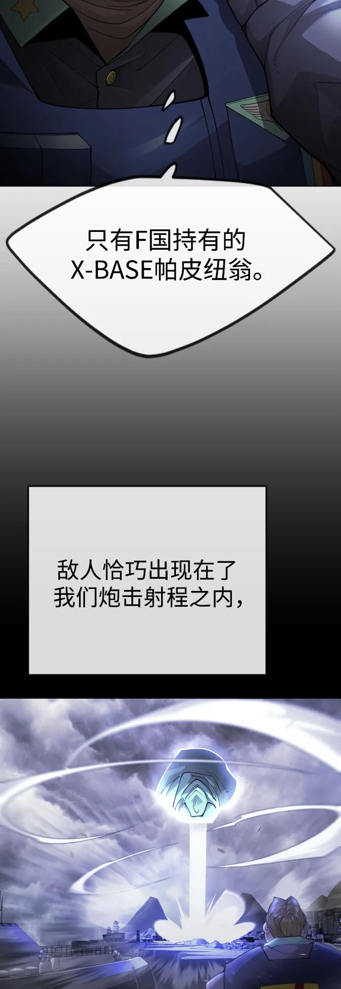 [第二季]第90话-超人的时代-Supp（第29张）