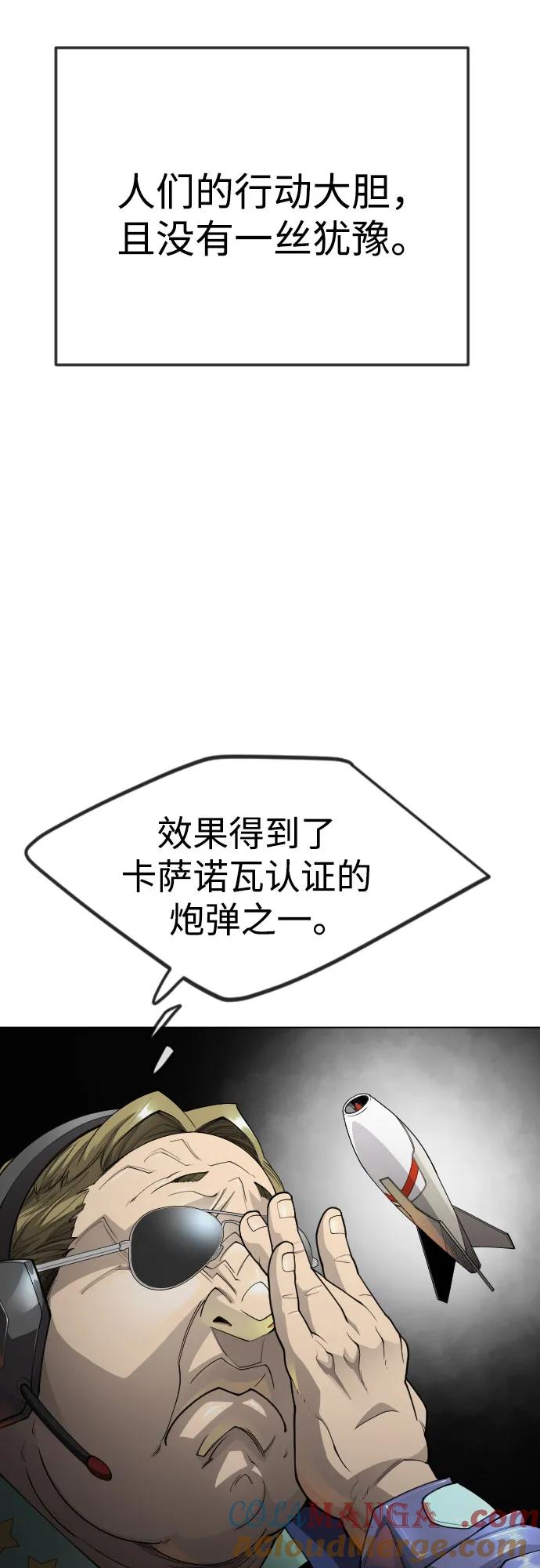 [第二季]第90话-超人的时代-Supp（第28张）