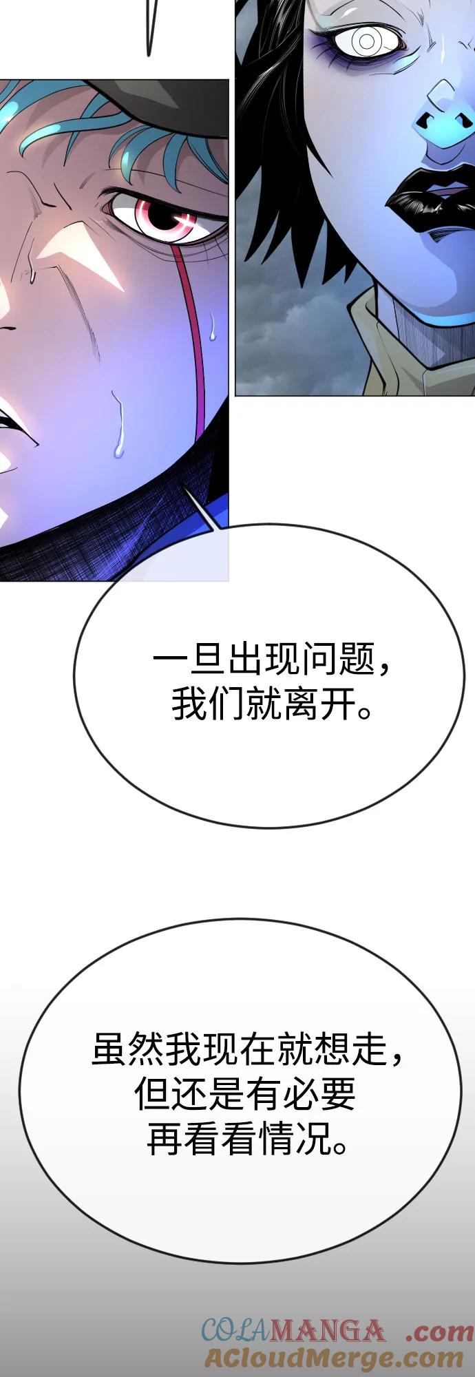[第二季]第90话-超人的时代-Supp（第58张）