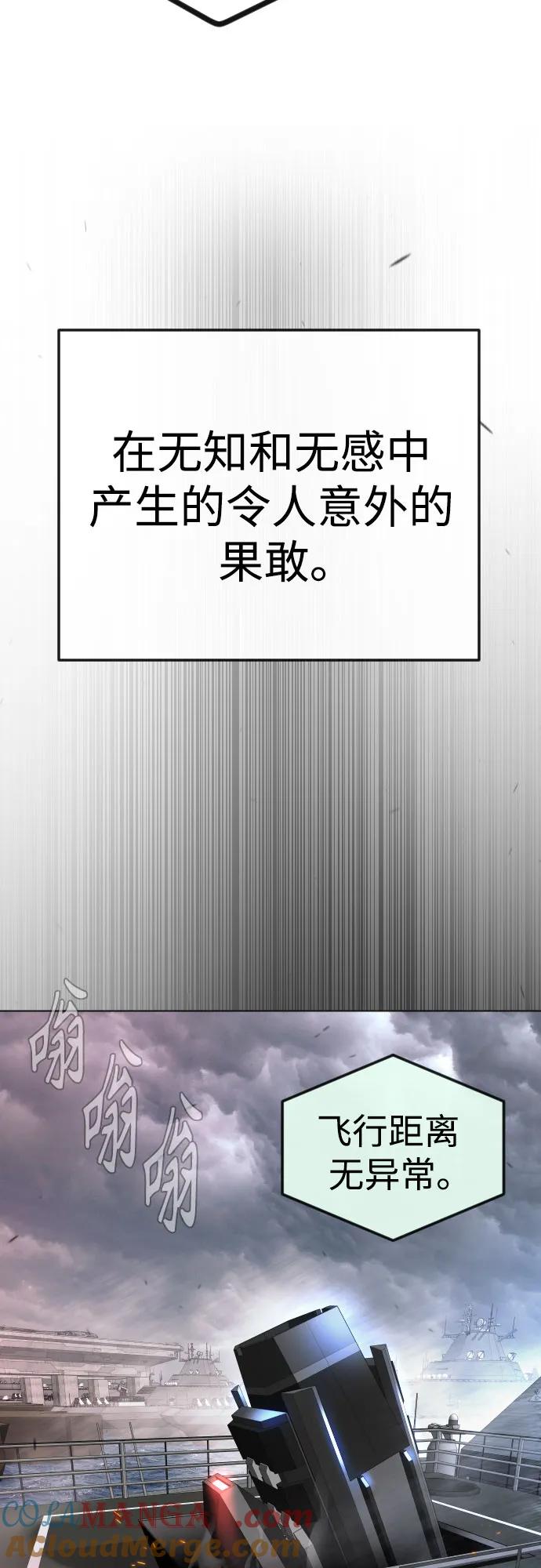 [第二季]第90话-超人的时代-Supp（第22张）
