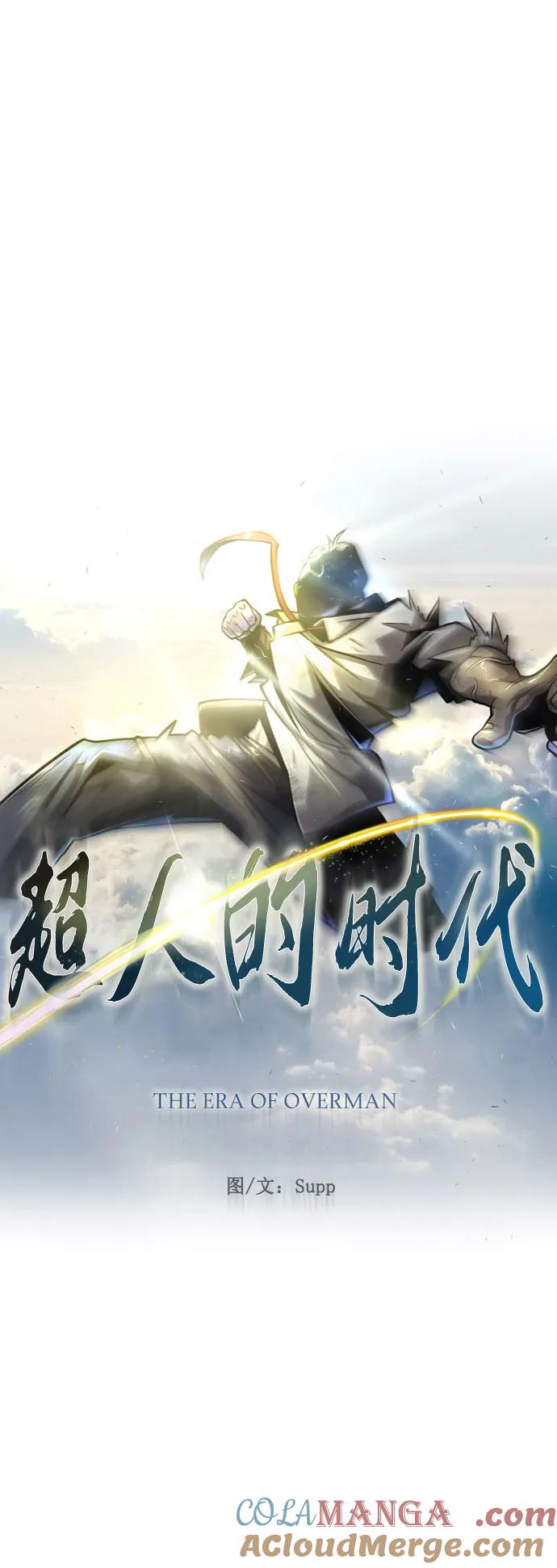 [第二季]第90话-超人的时代-Supp（第10张）